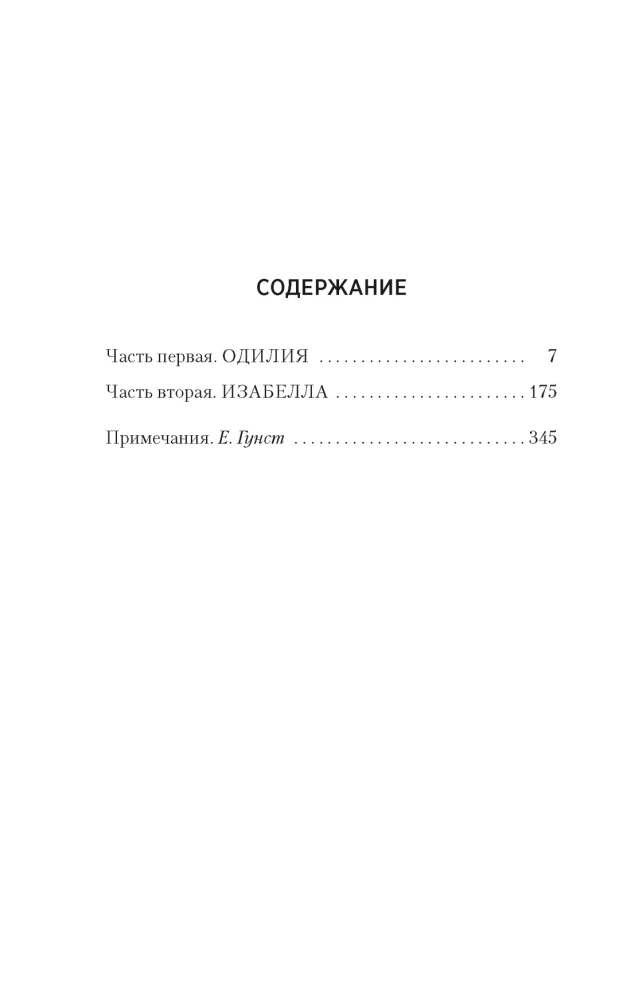 Mīlestības likteņi