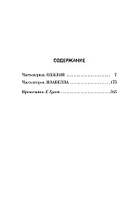 Mīlestības likteņi