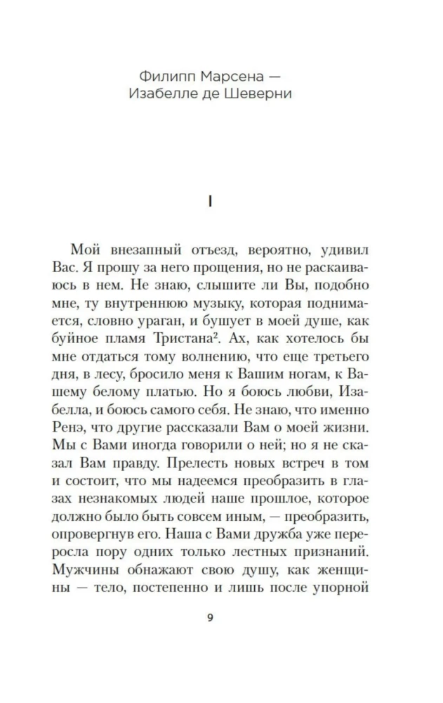 Mīlestības likteņi