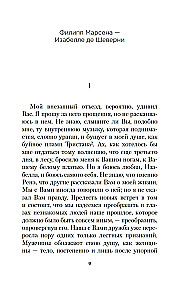 Mīlestības likteņi