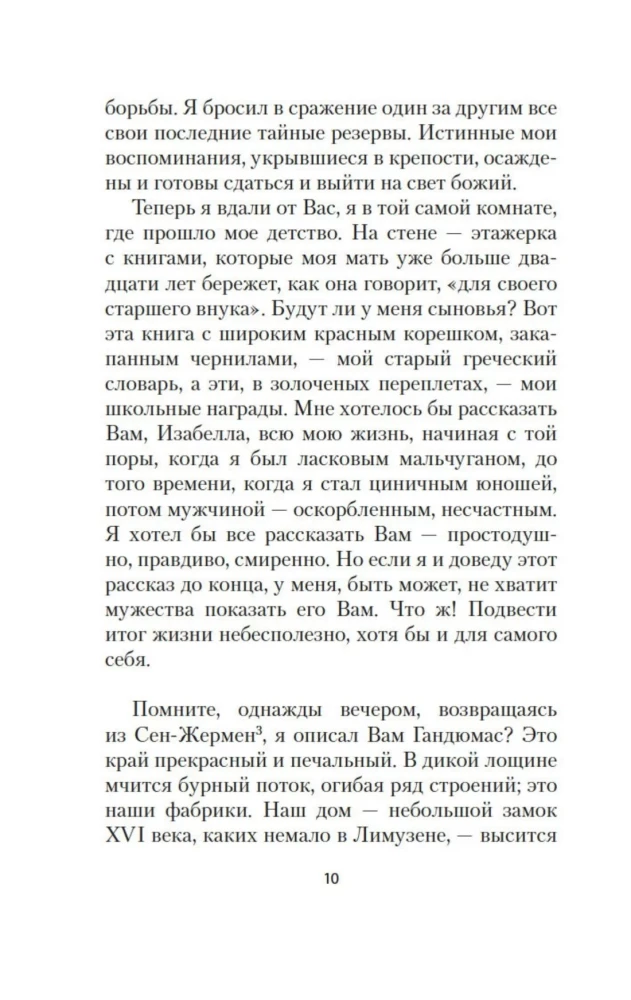 Mīlestības likteņi