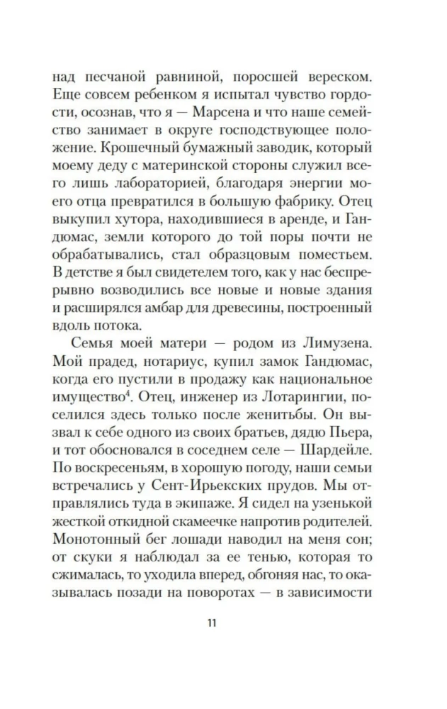 Mīlestības likteņi