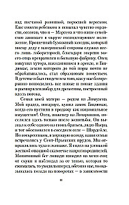 Mīlestības likteņi