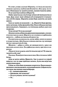 The Creator of the Villainess. Volume 1