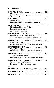 Иные земли