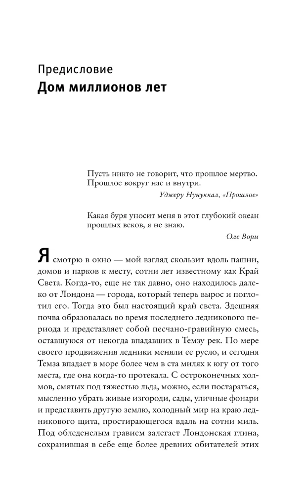Иные земли