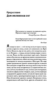 Иные земли