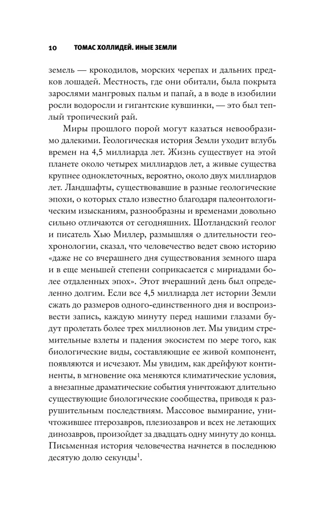 Иные земли