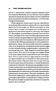 Иные земли
