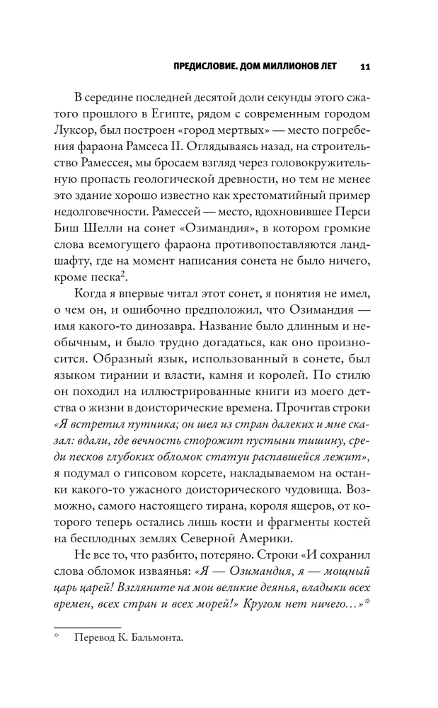 Иные земли