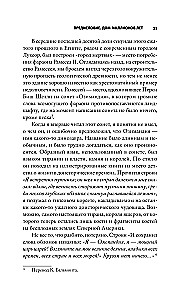 Иные земли