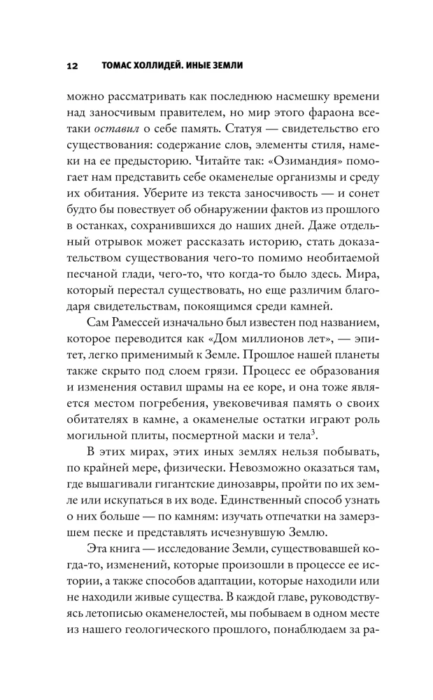 Иные земли