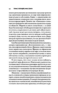 Иные земли