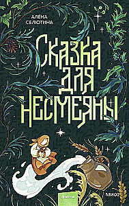 Bajka dla Nesmejany
