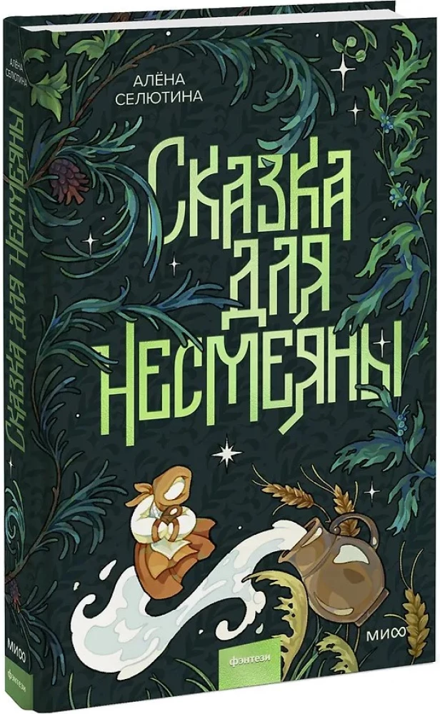 Bajka dla Nesmejany