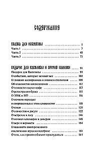 Bajka dla Nesmejany