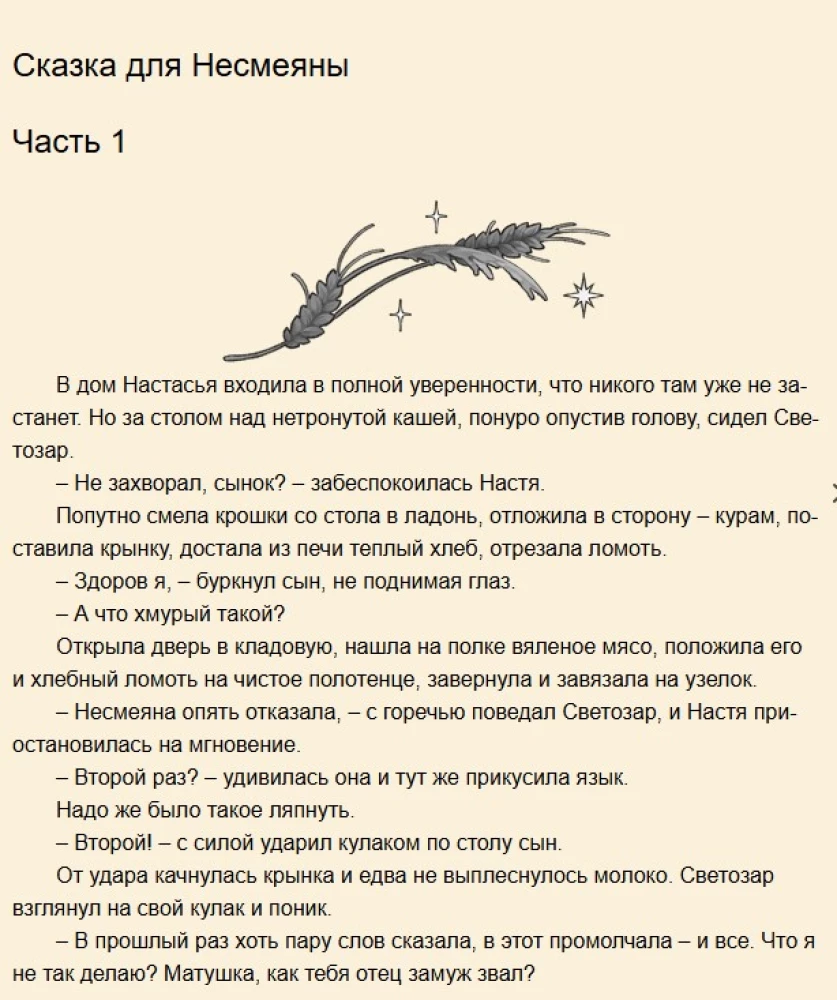 Bajka dla Nesmejany
