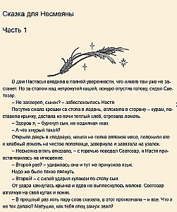 Bajka dla Nesmejany