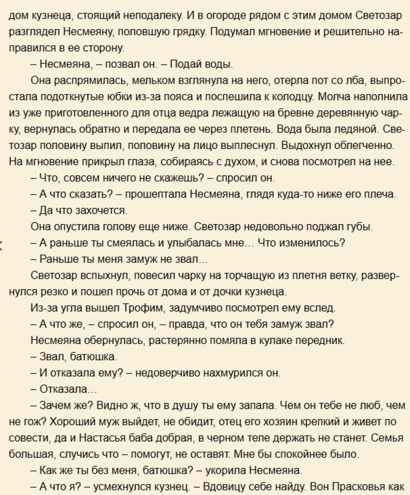 Bajka dla Nesmejany