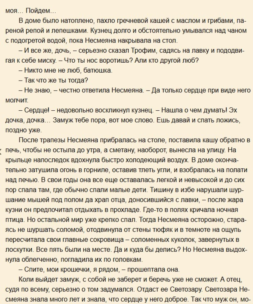 Bajka dla Nesmejany