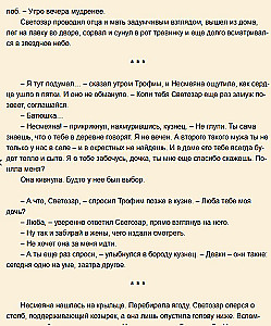 Bajka dla Nesmejany