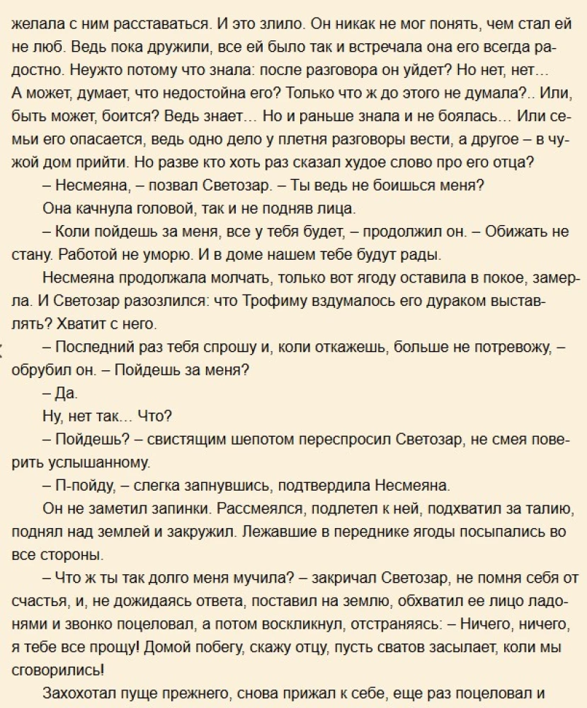 Bajka dla Nesmejany