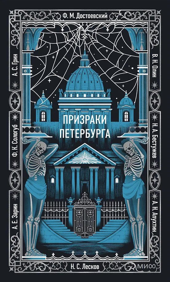 Duchy Petersburga