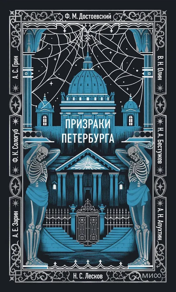 Duchy Petersburga
