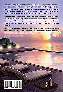 На курорт с заклятым врагом