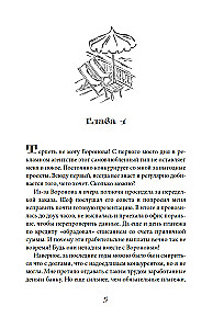 На курорт с заклятым врагом