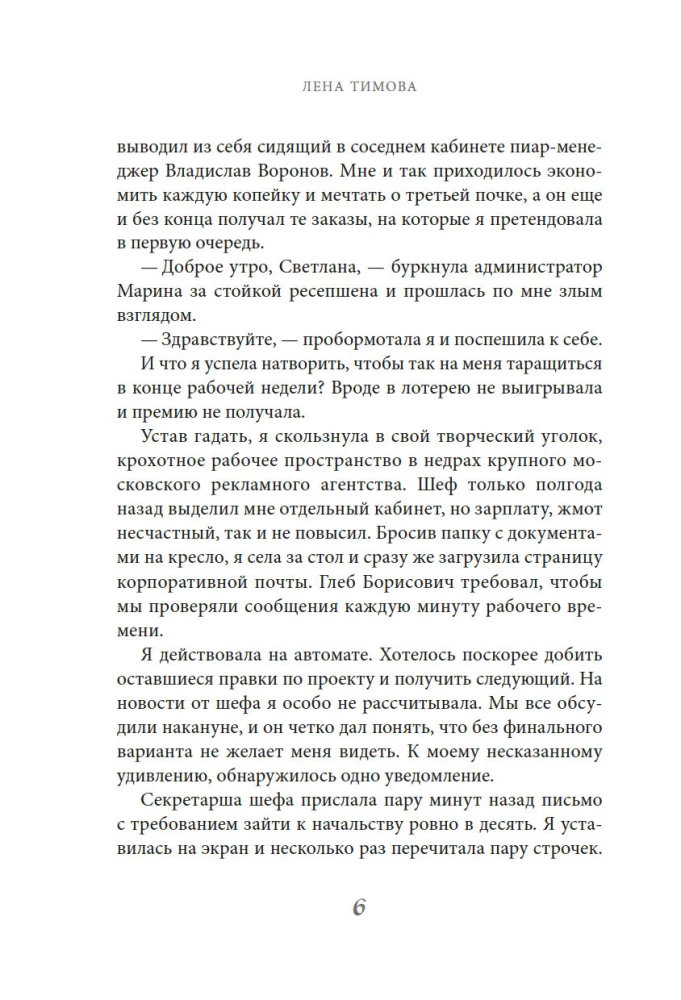 На курорт с заклятым врагом