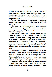 На курорт с заклятым врагом