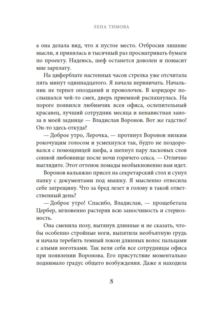 На курорт с заклятым врагом