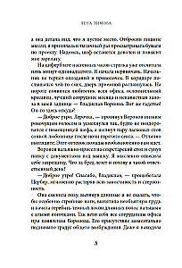 На курорт с заклятым врагом