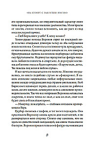 На курорт с заклятым врагом