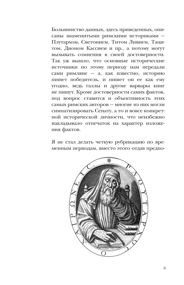 Latīņu valoda pa puišu. Cik bieži tu domā par Romas impēriju?
