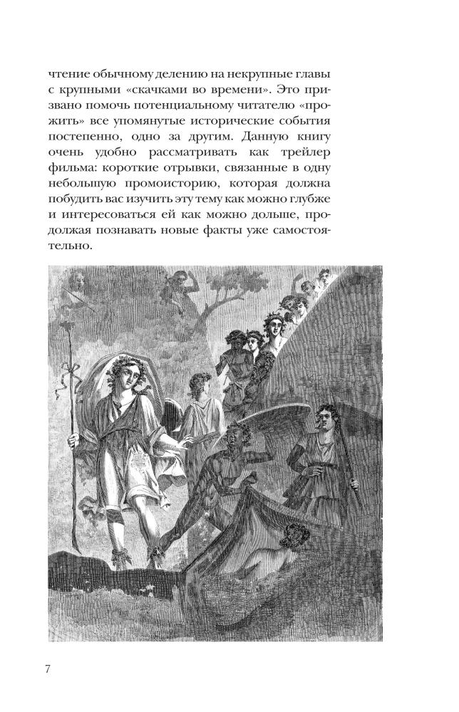 Latīņu valoda pa puišu. Cik bieži tu domā par Romas impēriju?