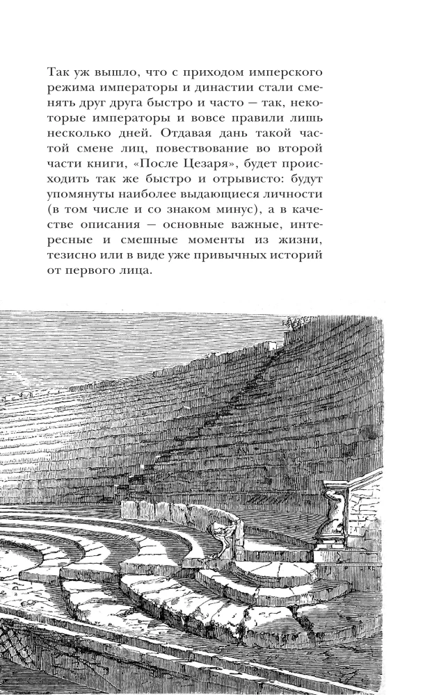 Latīņu valoda pa puišu. Cik bieži tu domā par Romas impēriju?