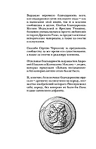 Latīņu valoda pa puišu. Cik bieži tu domā par Romas impēriju?