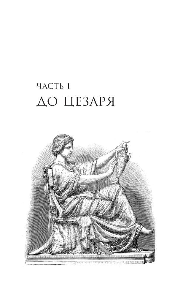 Latīņu valoda pa puišu. Cik bieži tu domā par Romas impēriju?