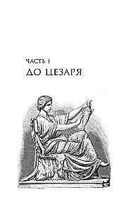 Latīņu valoda pa puišu. Cik bieži tu domā par Romas impēriju?