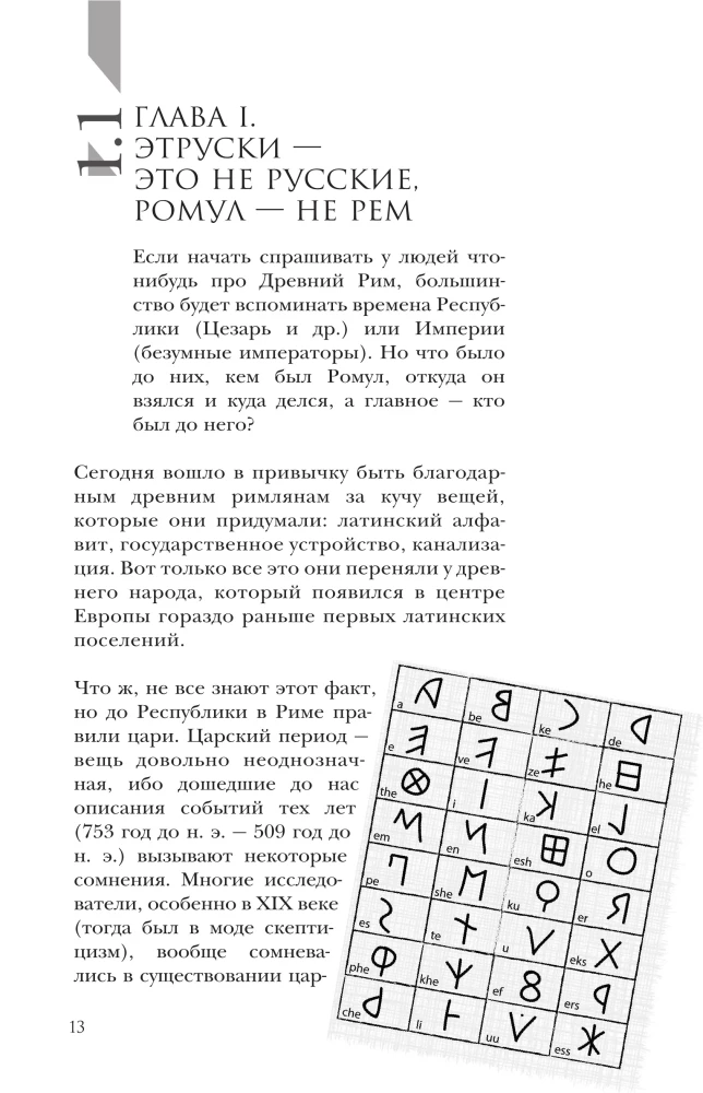 Latīņu valoda pa puišu. Cik bieži tu domā par Romas impēriju?
