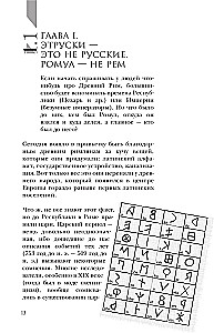 Latīņu valoda pa puišu. Cik bieži tu domā par Romas impēriju?