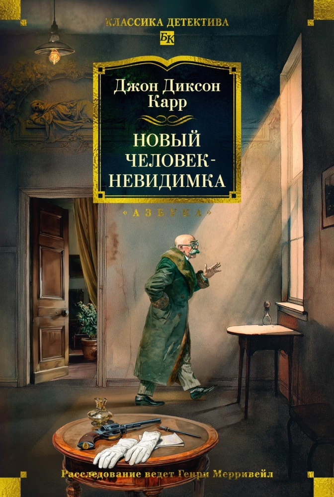 Jaunais cilvēks-neredzamais