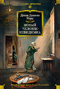 Jaunais cilvēks-neredzamais