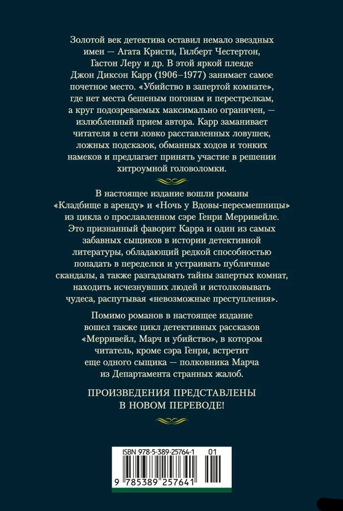 Jaunais cilvēks-neredzamais