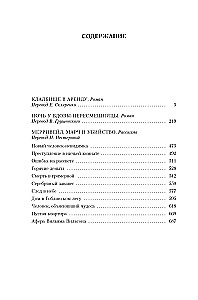 Jaunais cilvēks-neredzamais