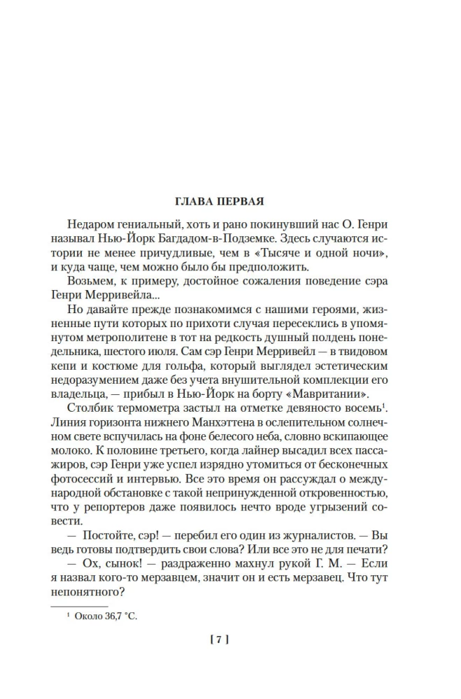 Jaunais cilvēks-neredzamais