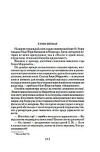 Jaunais cilvēks-neredzamais