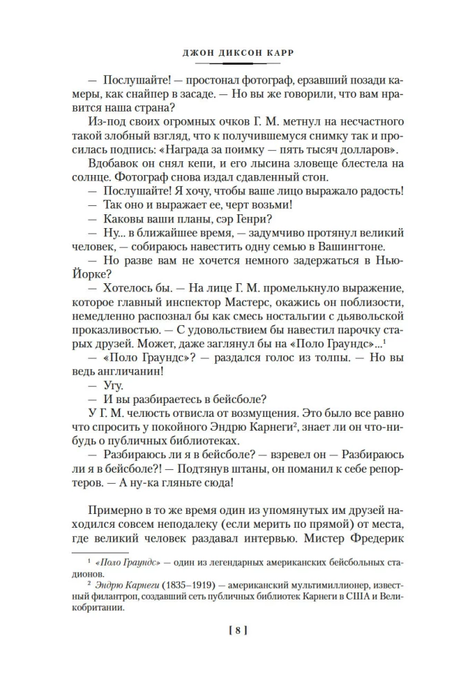 Nowy człowiek-niewidzialny